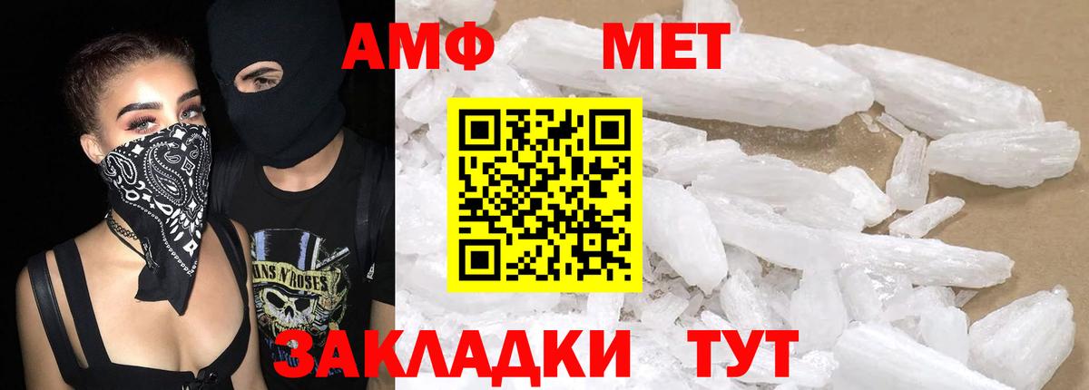 Амфетамин Розовый Саранск