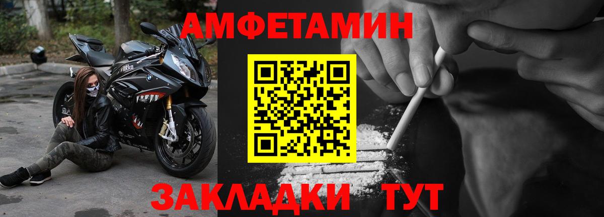 АМФЕТАМИН VHQ  АМФ  Саранск  Вход с VPN 