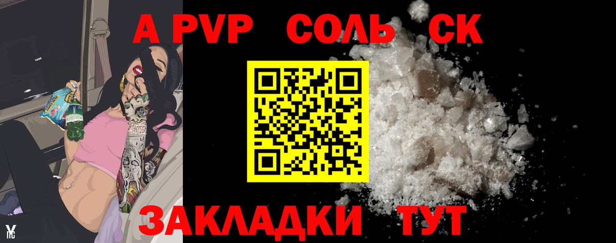 Alpha-PVP крисы CK Саранск