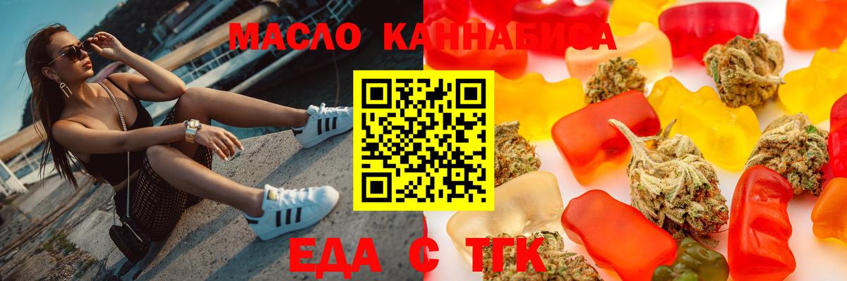 Саранск  Печенье с ТГК конопля  Вход с VPN 