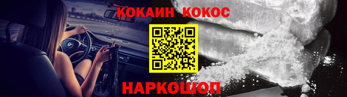 КОКАИН 98% Саранск