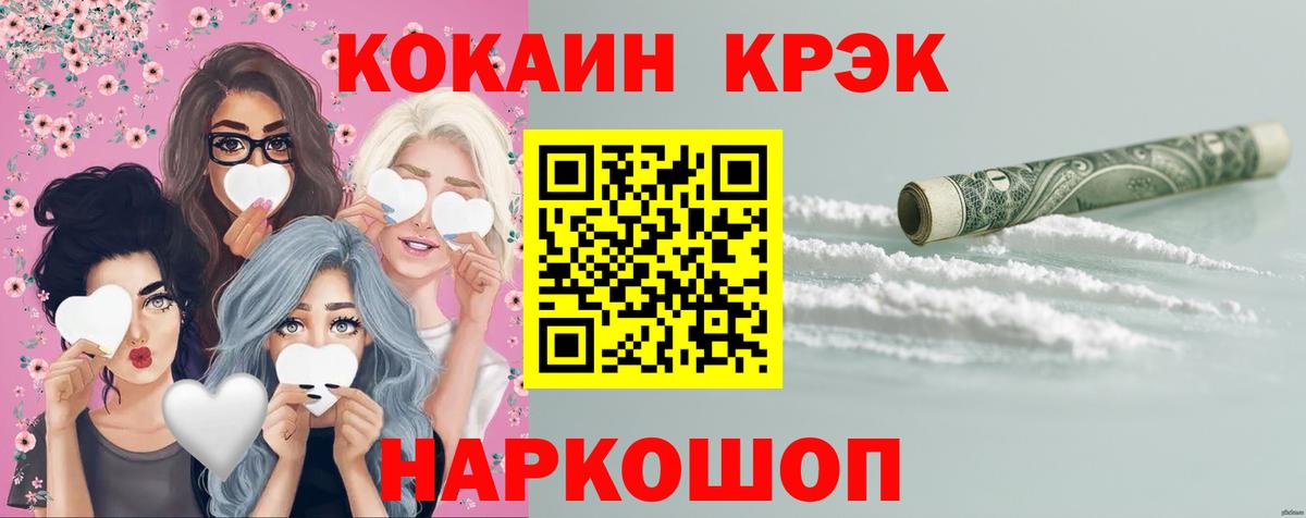 Саранск  Cocaine Эквадор  COCAIN 99%  Вход с VPN 