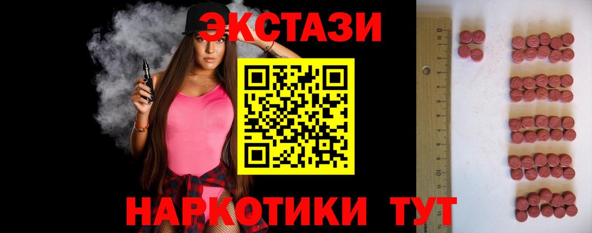 Экстази VHQ  Вход с VPN  Саранск  Экстази VHQ 