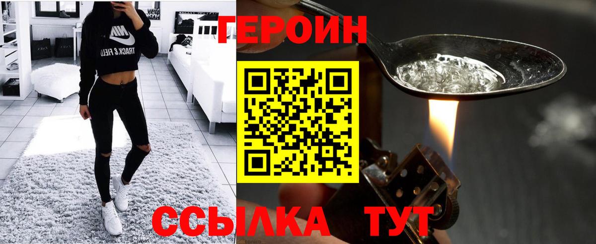 Саранск  Героин герыч  Вход с VPN 