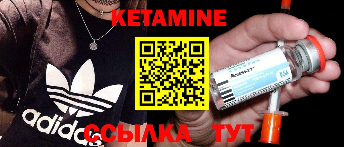 КЕТАМИН ketamine  Кетамин VHQ  Саранск  Вход с VPN 
