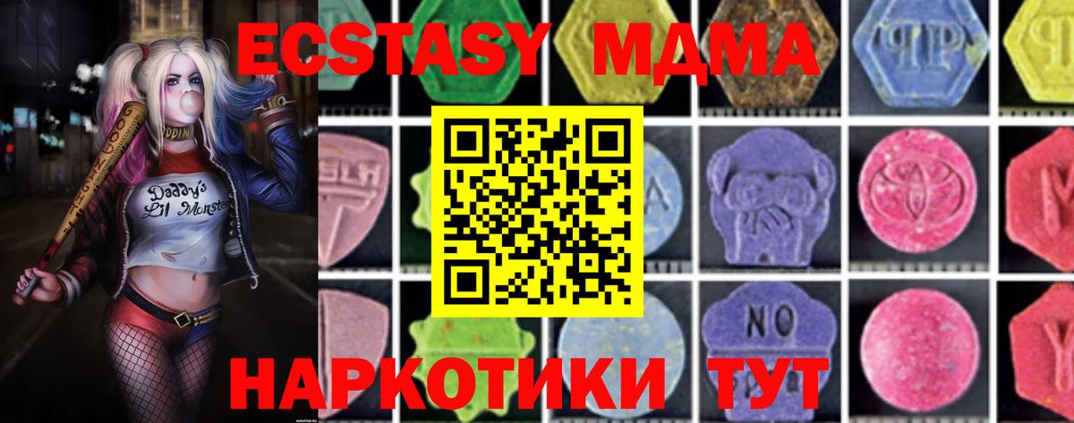 MDMA Molly Саранск