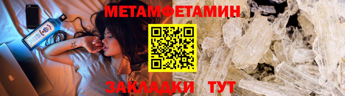 Первитин витя Саранск