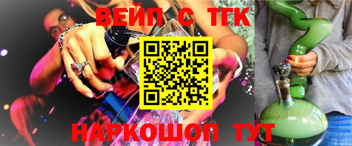 Дистиллят ТГК жижа  Вход с VPN  где купить наркоту  ТГК жижа  Саранск 