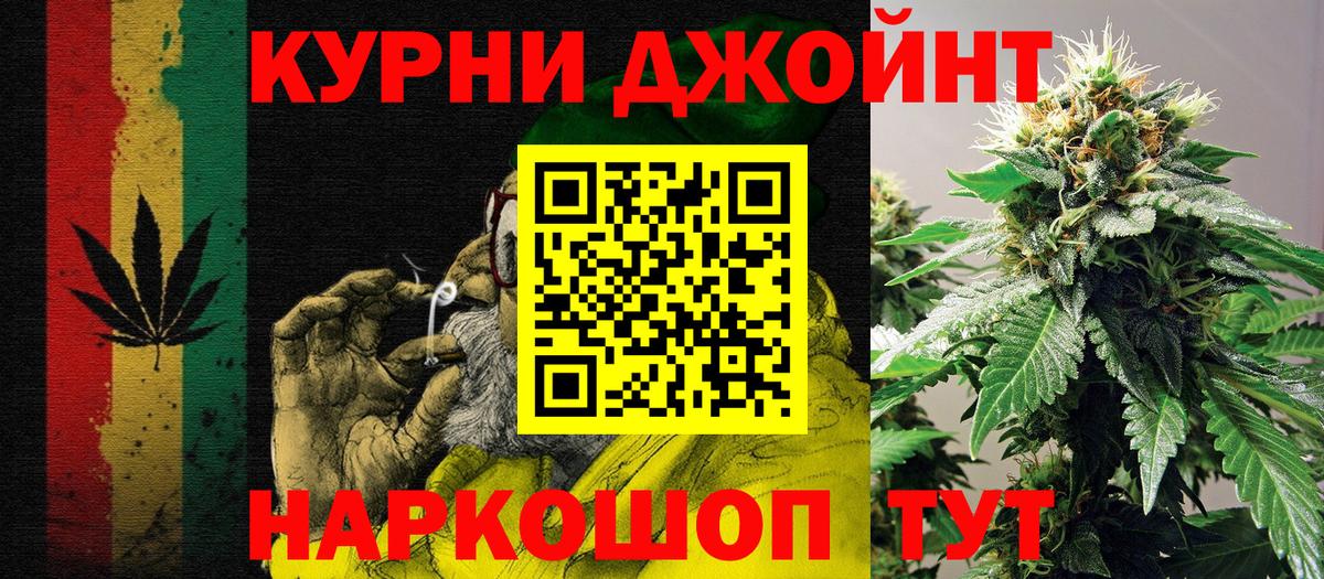 Саранск  Каннабис Ganja  Каннабис сатива  Марихуана планчик  Бошки Шишки индика  Вход с VPN 