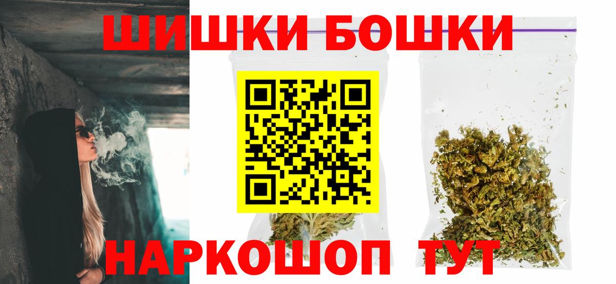 Бошки марихуана THC 21% Саранск